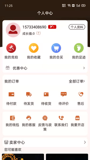 滴雨轩_截图2