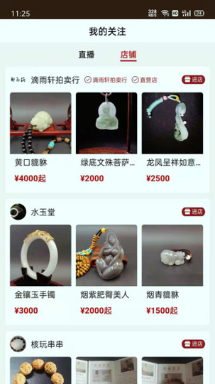 滴雨轩_截图3