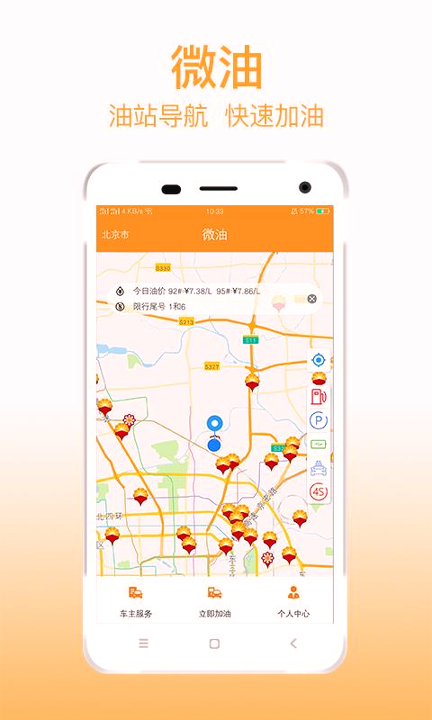 微油