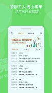 治家工人端