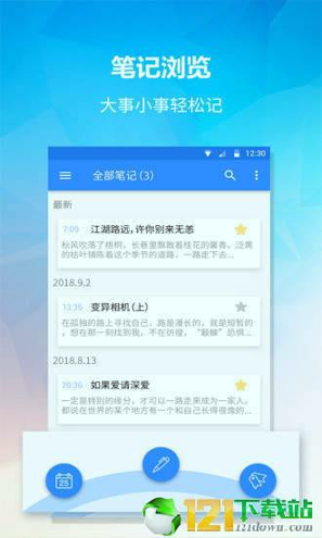 小鸟便签