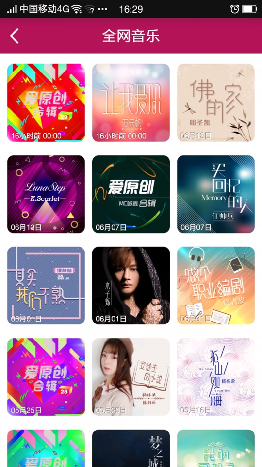 截图2