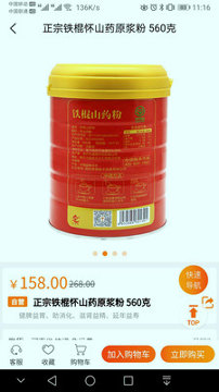 品乐家