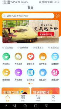 品乐家