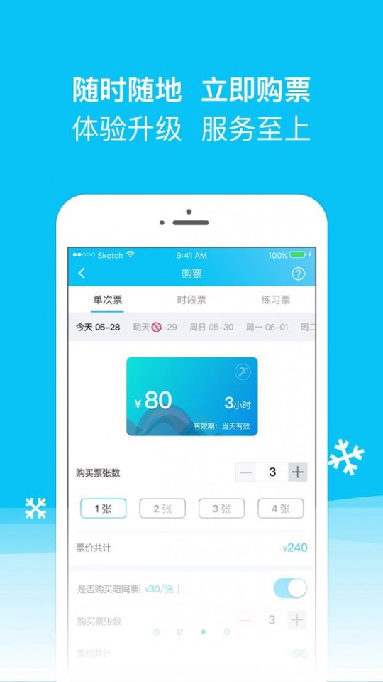 冰纷万象