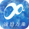 冰纷万象