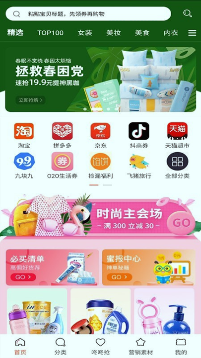截图3