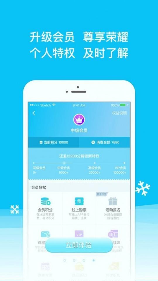 冰纷万象