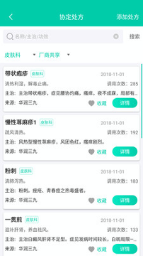 诊所在线