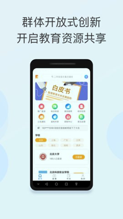 智能教育