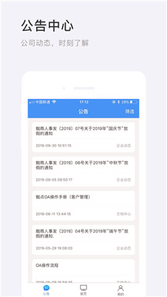 蜘点oa