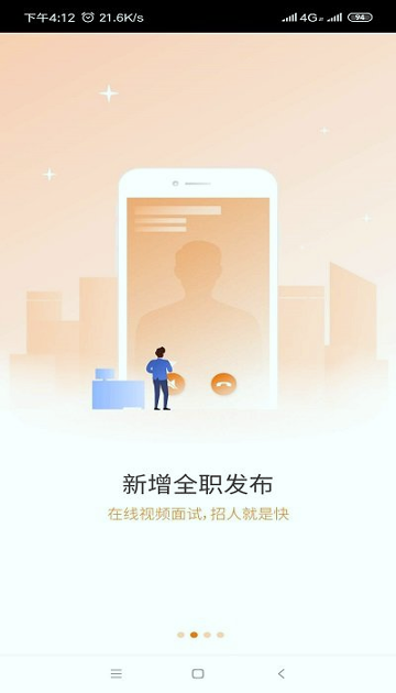 兼职猫同城招聘企业版