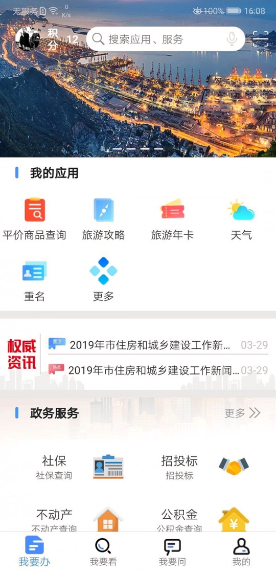 我的连云港