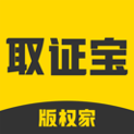 取证宝