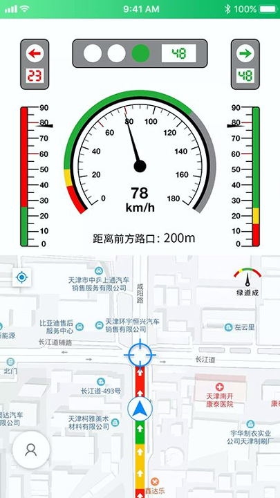 绿道成_截图2