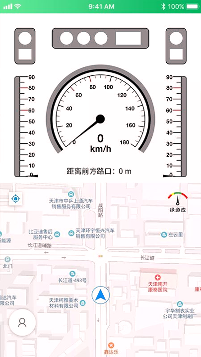 绿道成_截图3