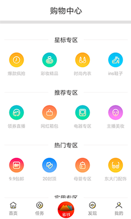 随身淘