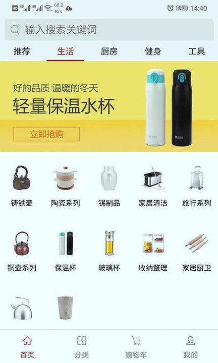 五金优选_截图2