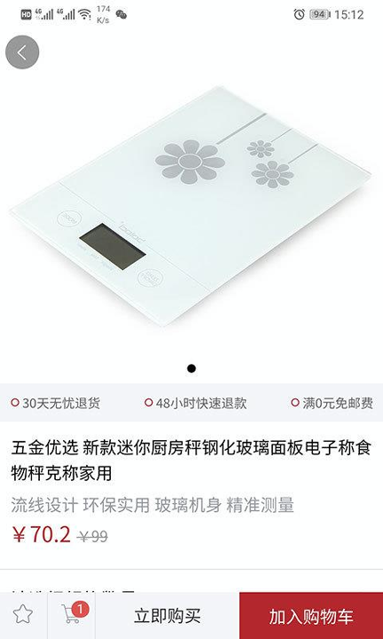 五金优选_截图1