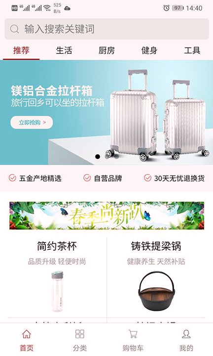 五金优选_截图3