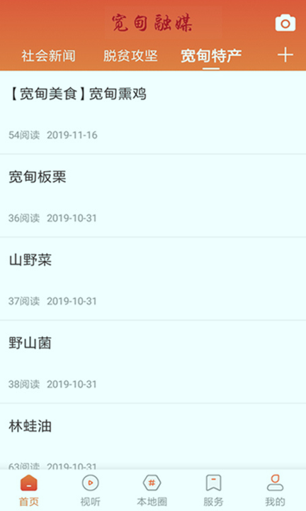 宽甸融媒