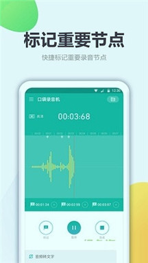 录音