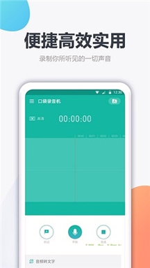 录音