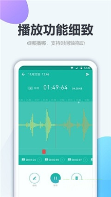 录音