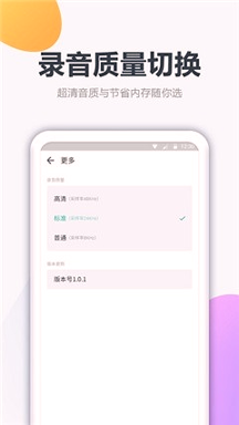 录音