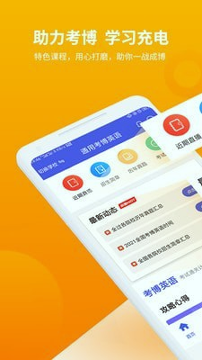 考博英语题库