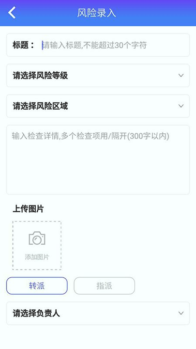 双重预防_截图4