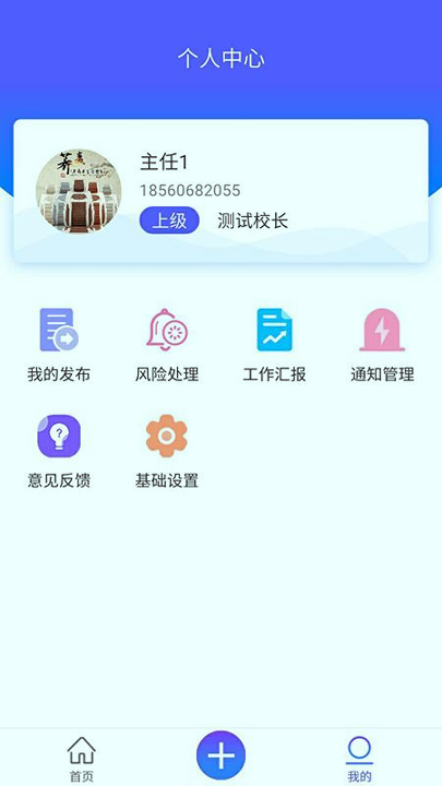 双重预防_截图3