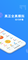 驾考精灵