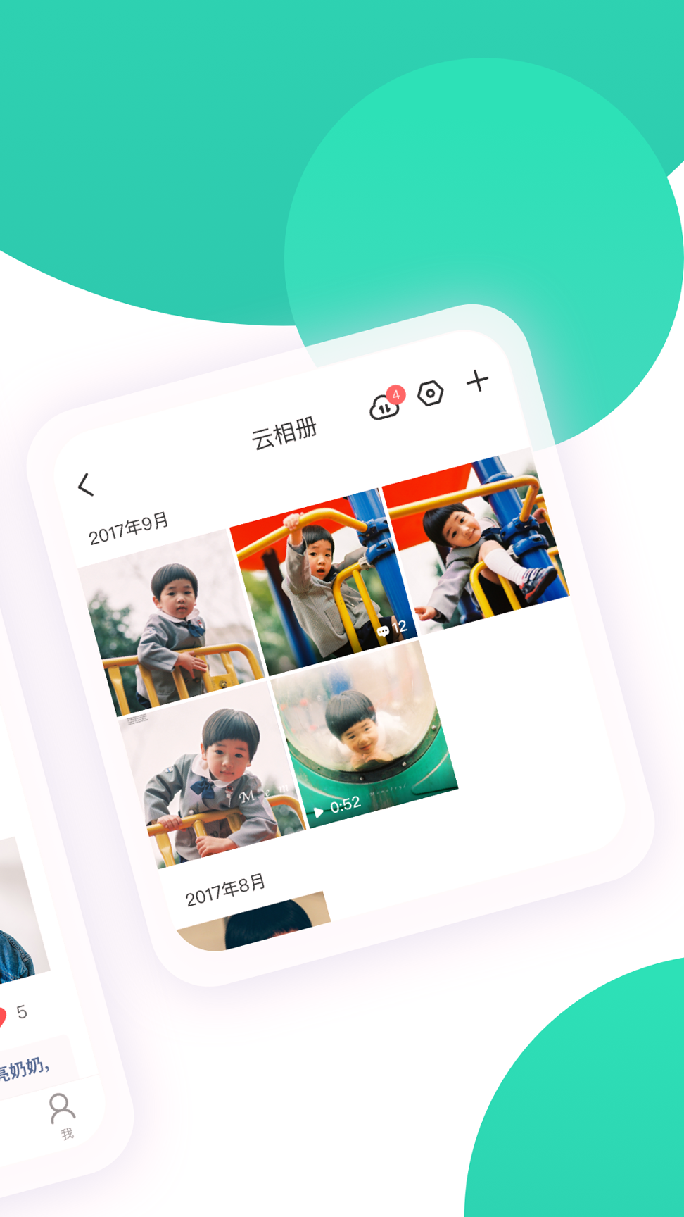 智慧树_截图2