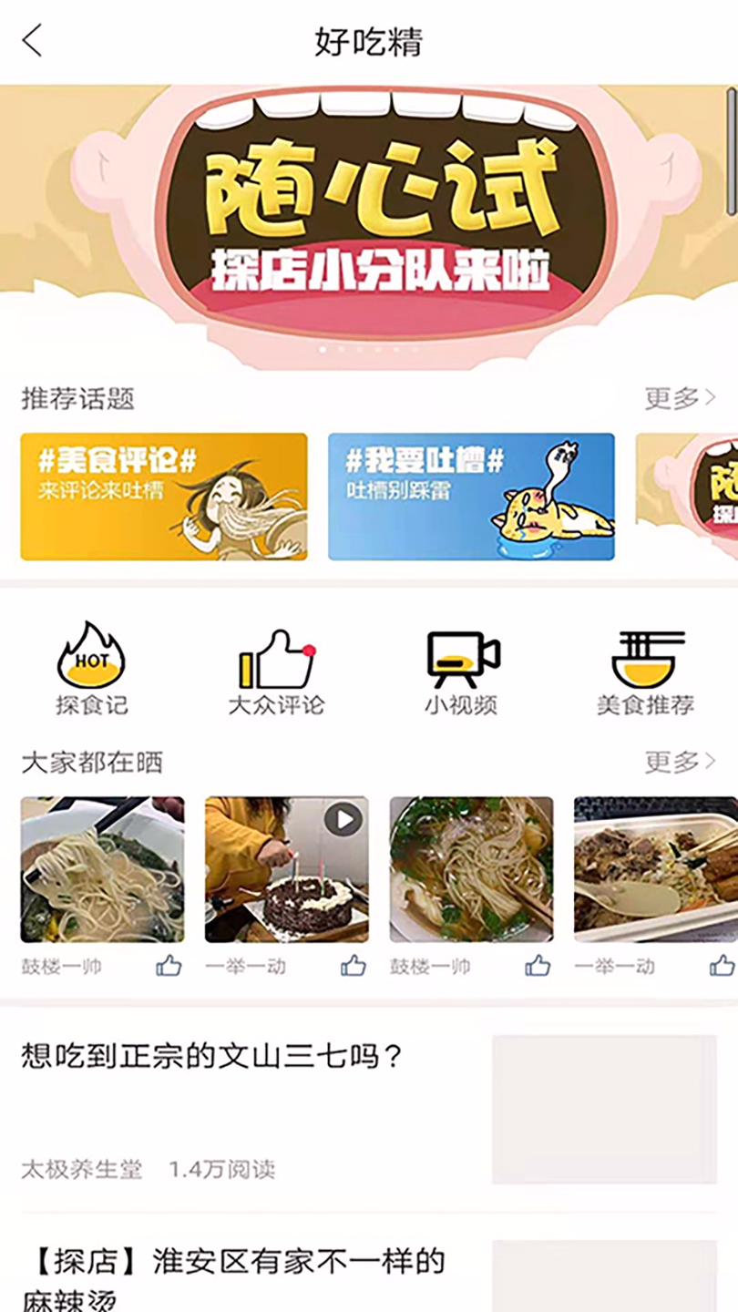 淮安人网_截图1