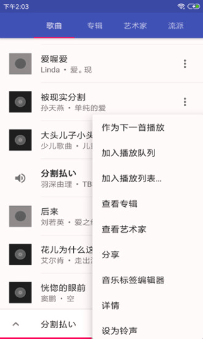 音乐播放器hifi