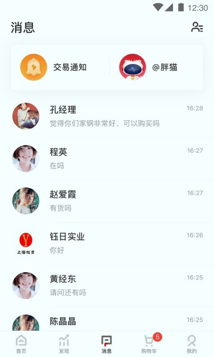找钢网_截图3