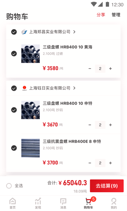 找钢网_截图4