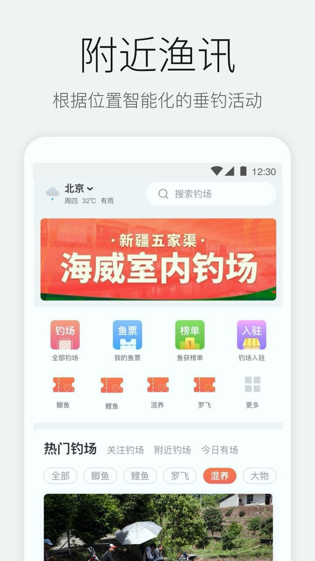 微钓