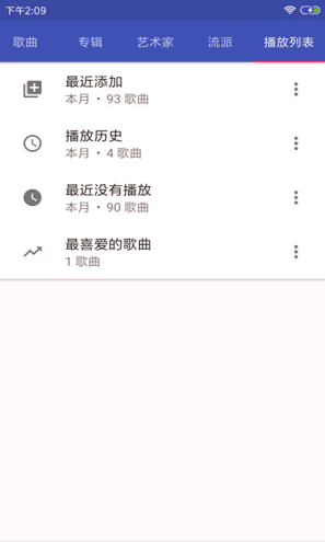 音乐播放器hifi