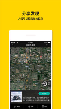 手抓地图_截图3