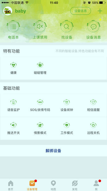 智汇岛_截图2