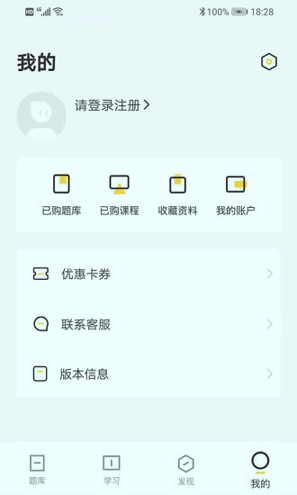 盲医考