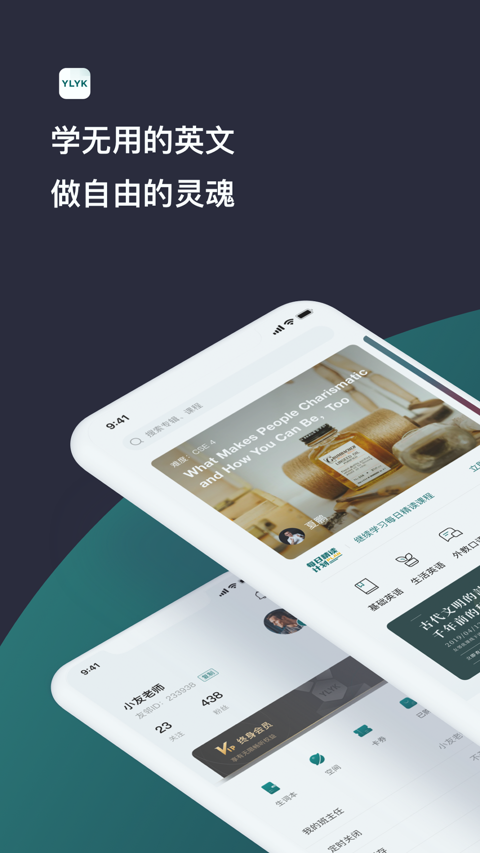 友邻优课_截图1