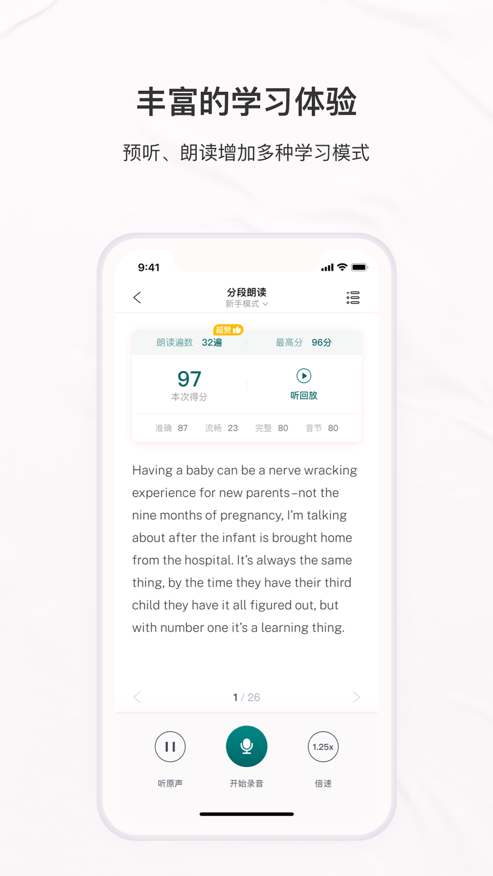 友邻优课_截图4