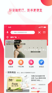 预多宝_截图1
