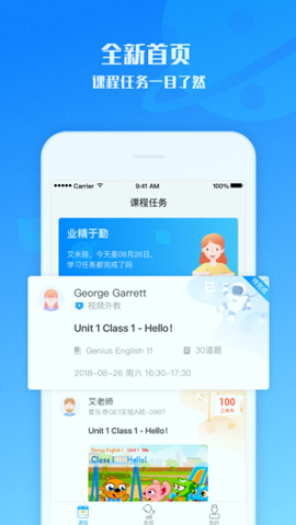 爱乐奇