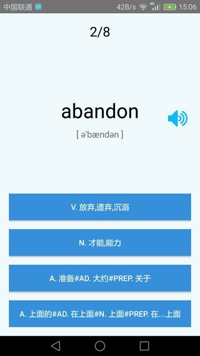 大学英语四级