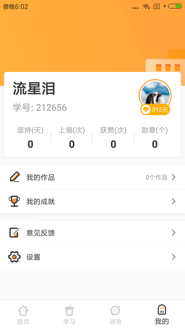 河小象写字