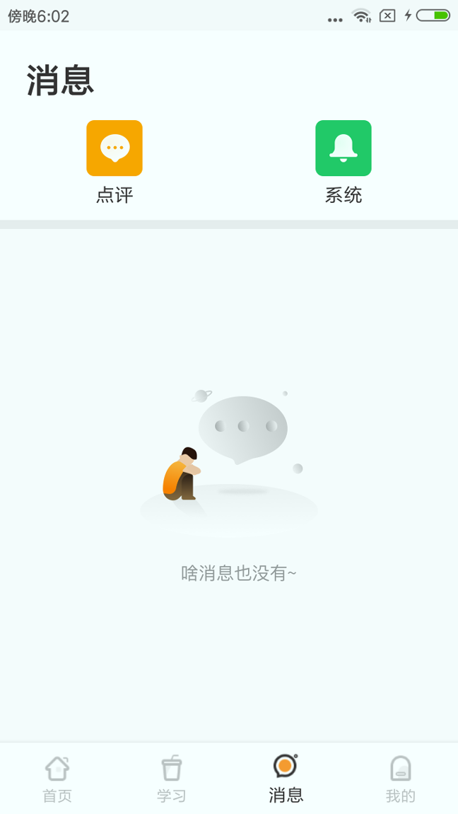河小象写字